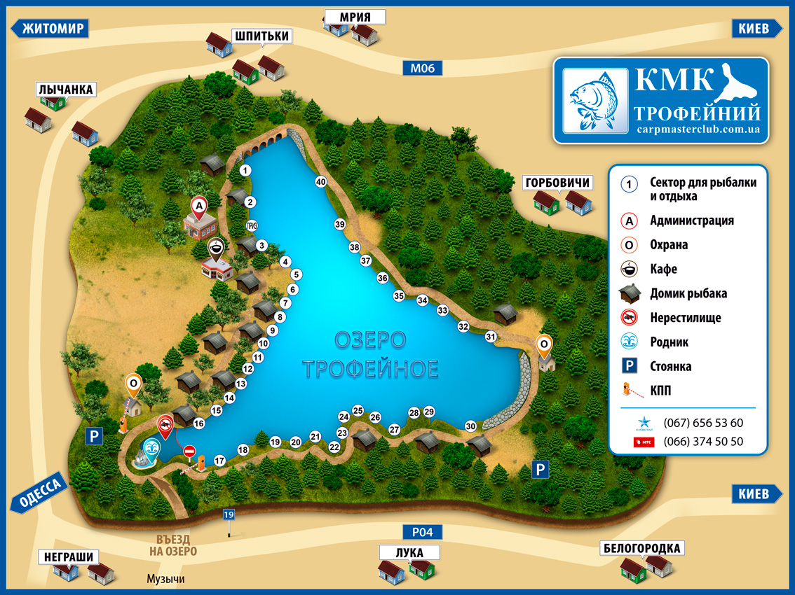Озеро Трофейне (Личанка)