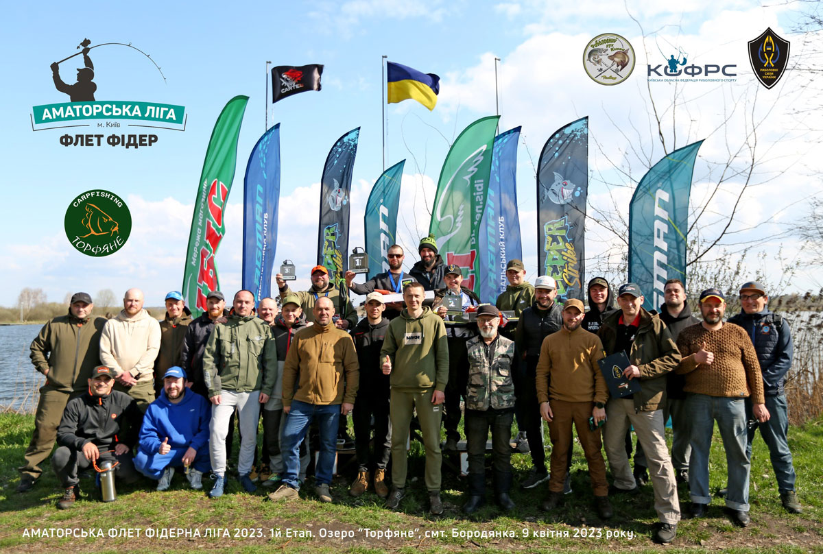 Результати 1-го Етапу Аматорської Флет Фідерної Ліги 2023