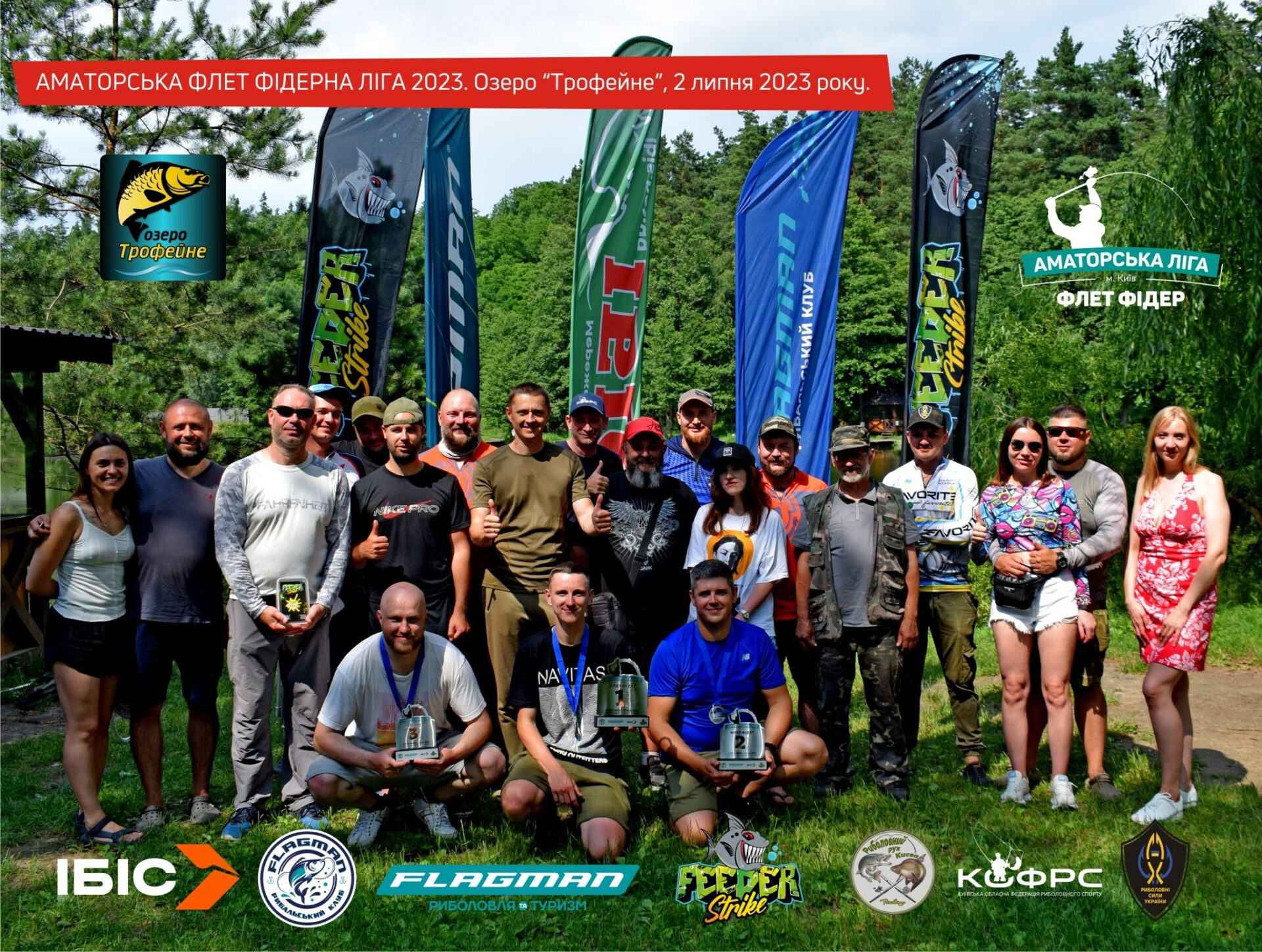 ІІІ Етап Аматорської флет фідерної Ліги. Результати